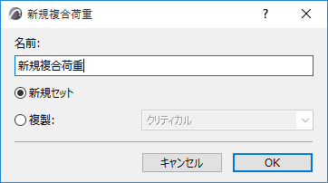 NewLoadCombo.png