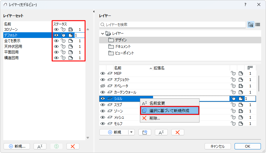 NewSelectedLayer.png
