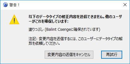 NoSendAllowed.png