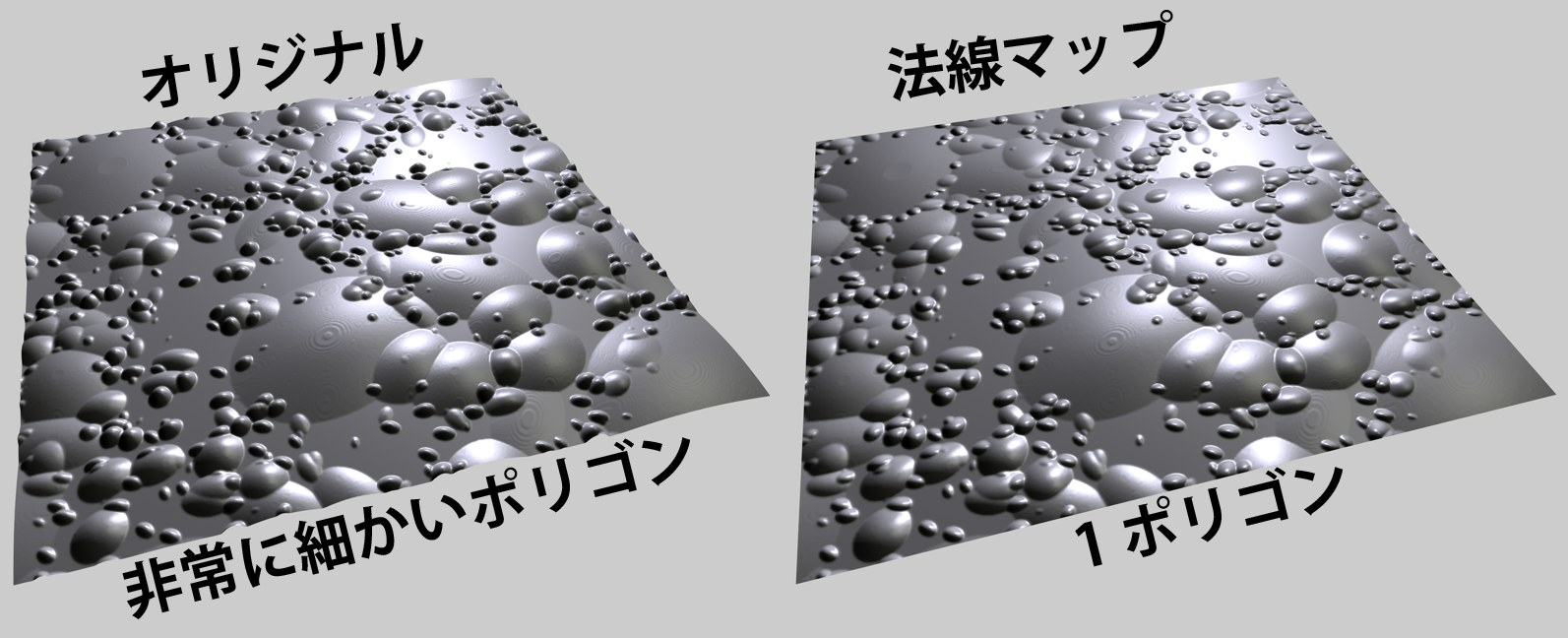 NormalMapping.png