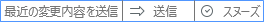 NotifySend.png