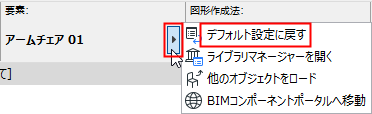 ObjectInfoBoxPopupReset.png