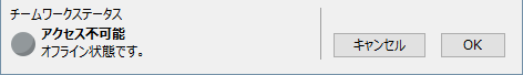 OfflineGrey.png