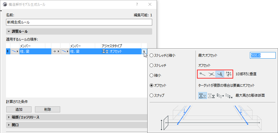 Offset1D1DDialog.png