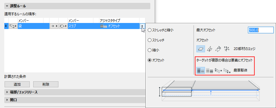OffsetOptionsPrecise.png