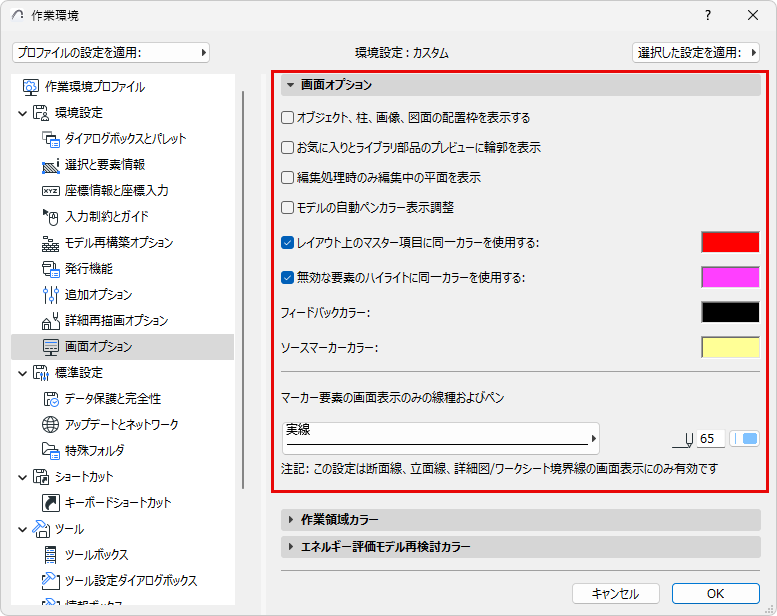 OnScreenOptions.png