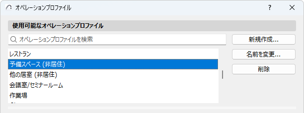 OpProfileAvailable.png