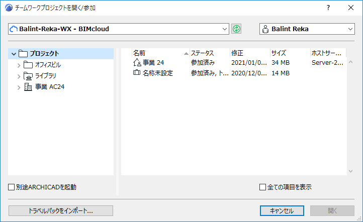 Open_Project.png