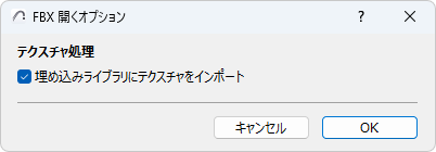 OpenFBXOptions.png