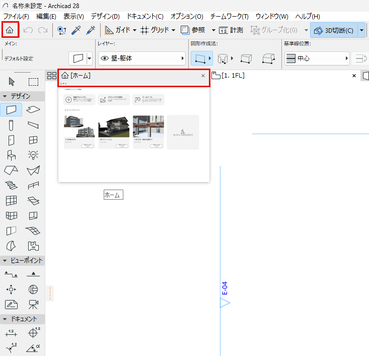 OpenHomeTab.png