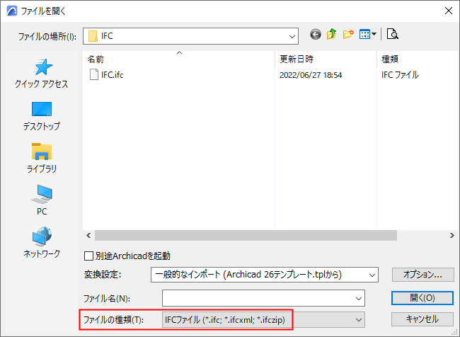 OpenIFCFileTypes.png
