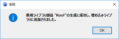 OpenObjectSuccess.png