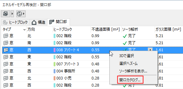 OpenOpeningCatalog.png
