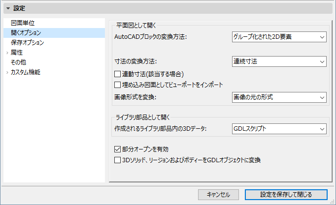 OpenOptions.png