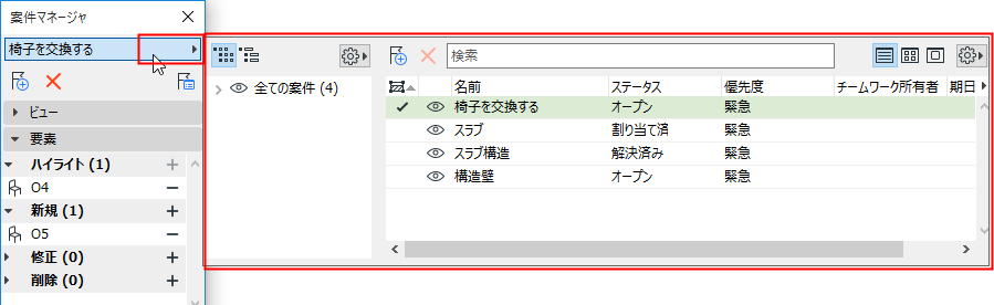 OpenOrganizerMgr.png