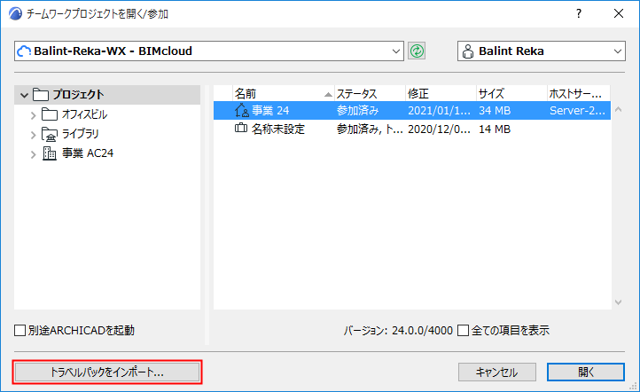 OpenProjectTravel2.png