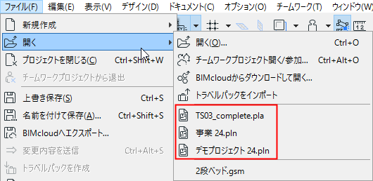 OpenRecent.png