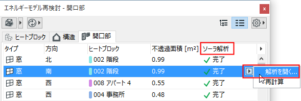 OpenSolarAnalysis.png
