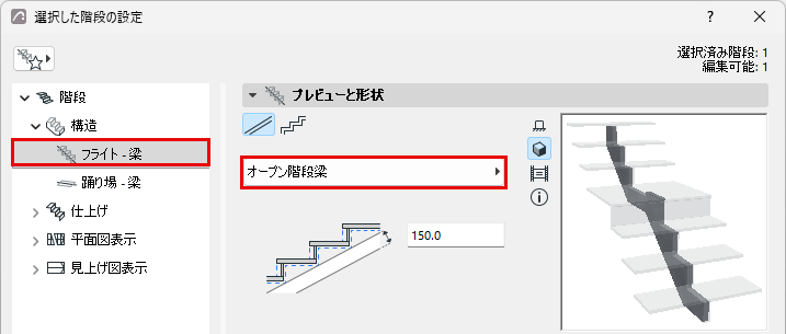 OpenStringerSettings.png