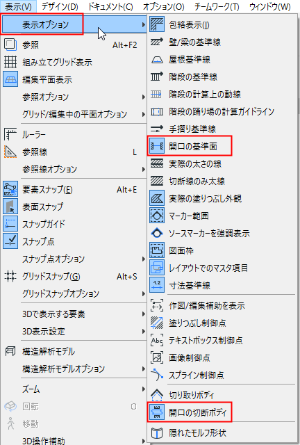 OpeningCuttingMenu.png
