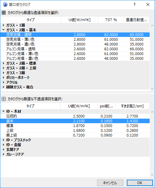 Openings_Catalog.png