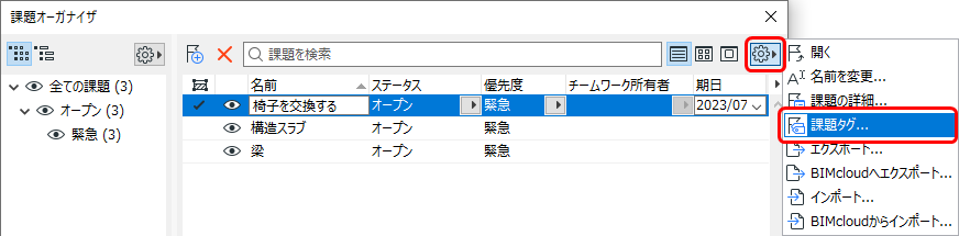 OrgSettingsFlyoutTags.png