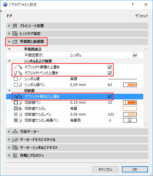 OverrideAttributesDW.png