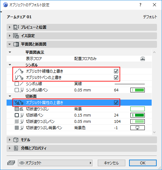 OverrideAttributesObject.png