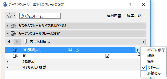 OverrideMVOFrame.png