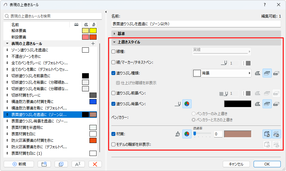 OverrideStyleControls.png