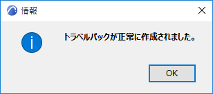 PackageSuccess.png