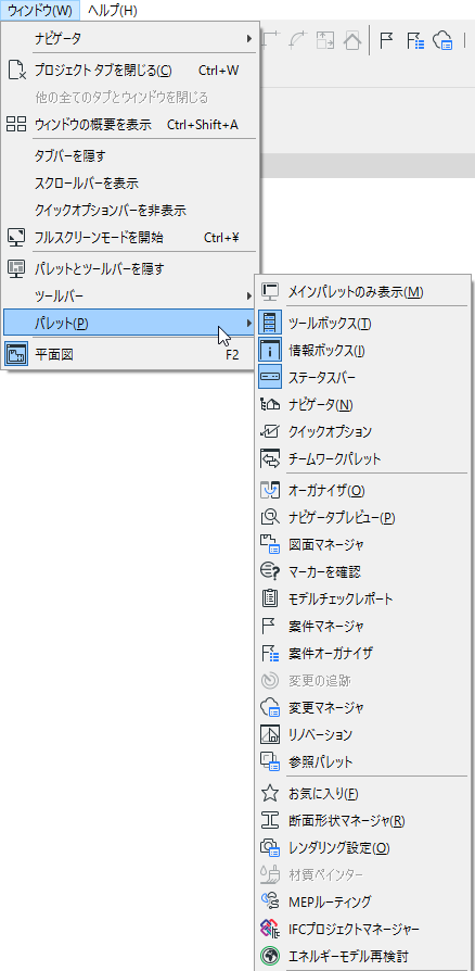 PalettesMenu.png