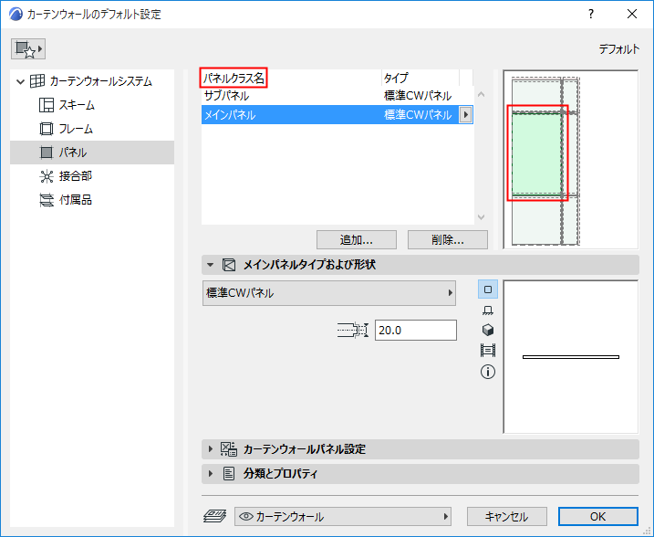 PanelClassName.png