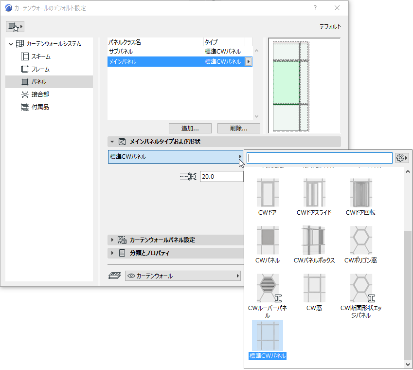 PanelType.png