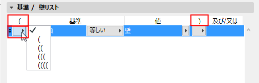 Parentheses.png