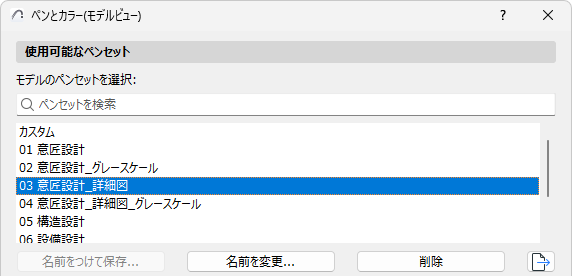 PenSetsAvailable.png