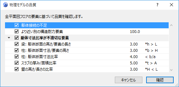 PhysModelCheck.png