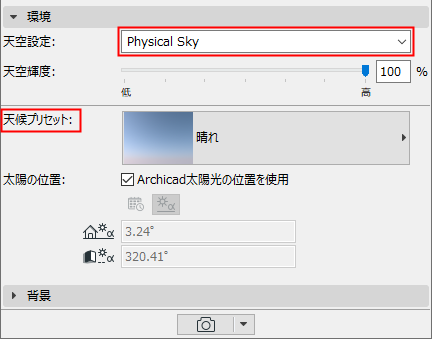 PhysicalSkyWeather.png
