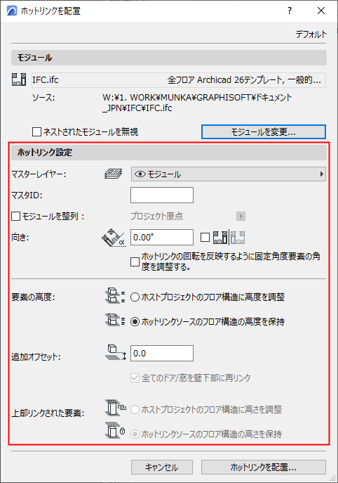 PlaceIFCModuleHLSettings.png