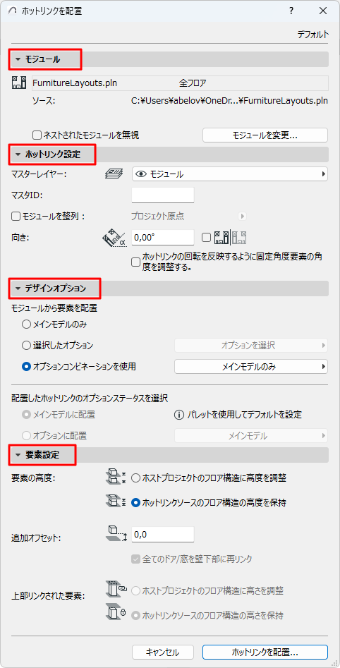 PlaceModuleHLSettings00263.png