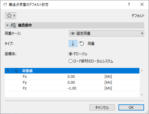 PointLoadSettings.png