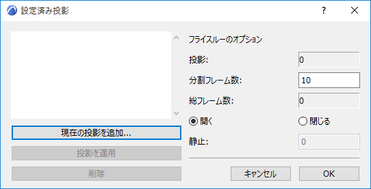 PresetDialog.png