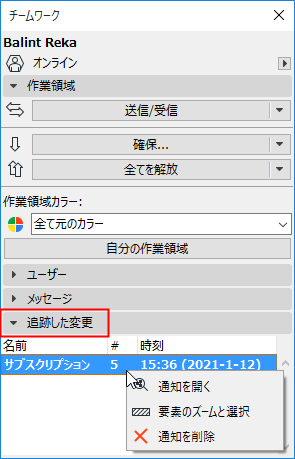 ProjChangesPanel.png
