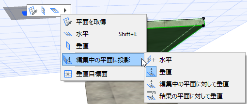 ProjectEditPlane1.png