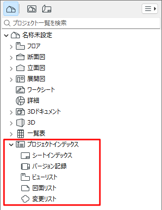 ProjectIndexNav.png