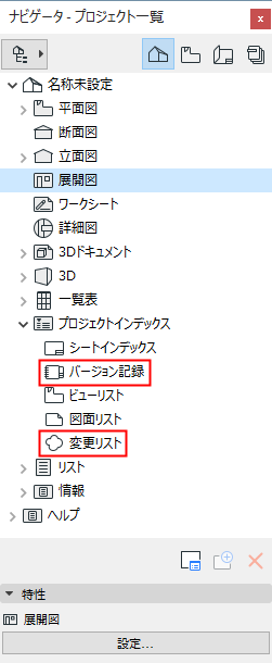 ProjectIndexesRevision.png