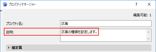 PropDescription.png