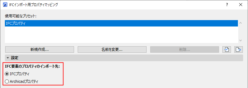 PropMapIFCImportDefault.png