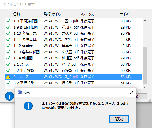PublishProcessError.png