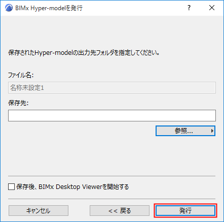 PublishPublishButtonSave.png